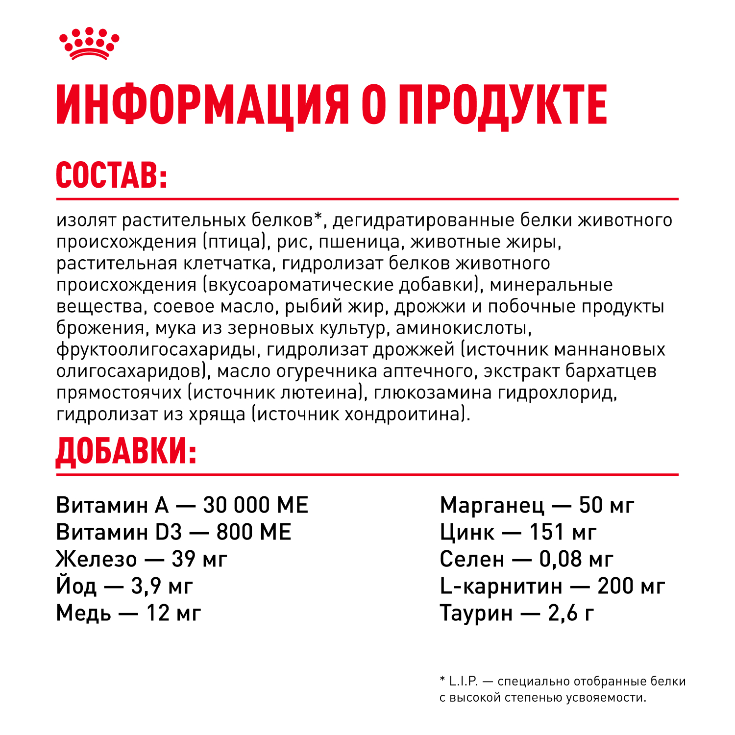 Сухой корм для кошек ROYAL CANIN 0.4 кг (полнорационный) - фото 7