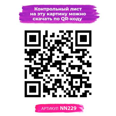 Картина по номерам Hobby Paint Набор для творчества. NN229 Тедди