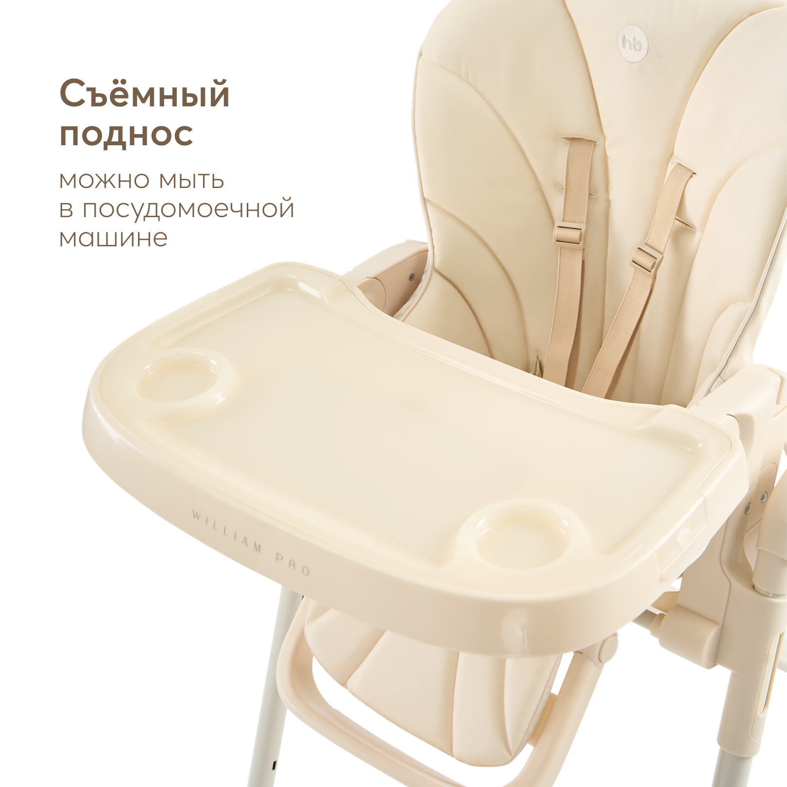 Стульчик для кормления Happy Baby William Pro трансформер - фото 10