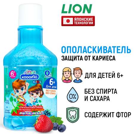 Ополаскиватель для полости рта Lion Kodomo для детей с 6 лет с ароматом фруктовой мяты 250мл