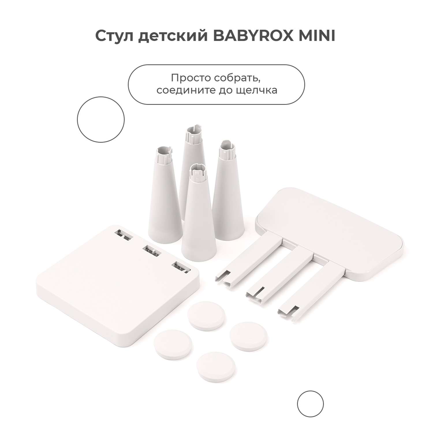 Стул детский BabyRox MINI - фото 7