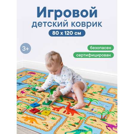 Коврик игровой для детей VILINA Познавайка 80х120см Динозавры