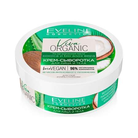 Крем EVELINE для лица и тела для сухой и очень сухой кожи VIVA ORGANIC 200мл