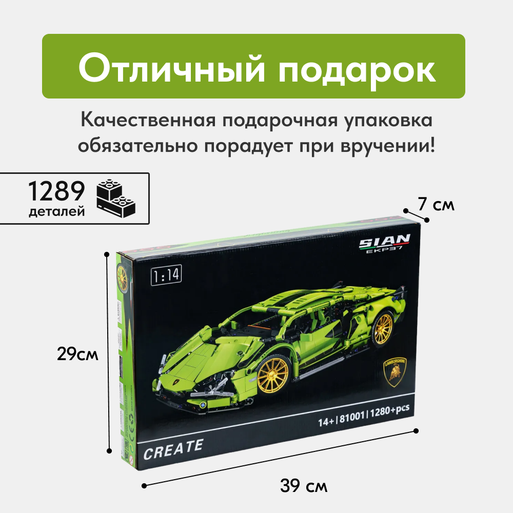 Игрушка LX Конструктор Technic Lamborghini Sian 1289 деталей - фото 9