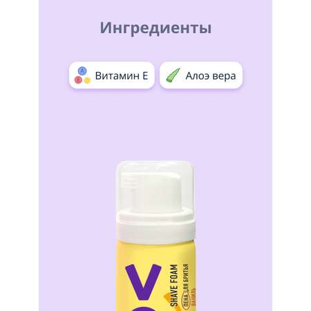 Пена для бритья VOX For women ваниль 50 мл