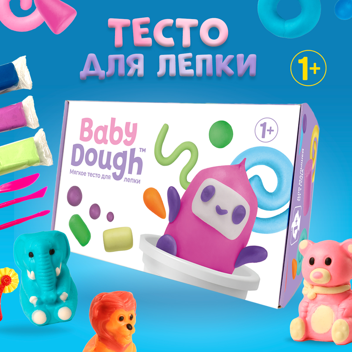 Тесто для лепки BabyDough Большой набор для лепки купить по цене 1585 ₽ в  интернет-магазине Детский мир