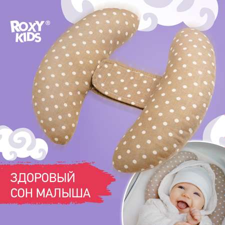 Подушка-позиционер ROXY-KIDS детская для автомобиля