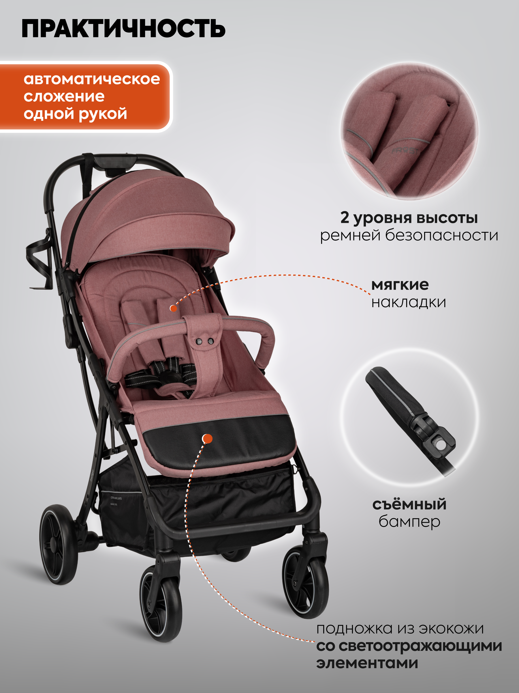 Коляска прогулочная Indigo Frost для путешествий розовый - фото 3