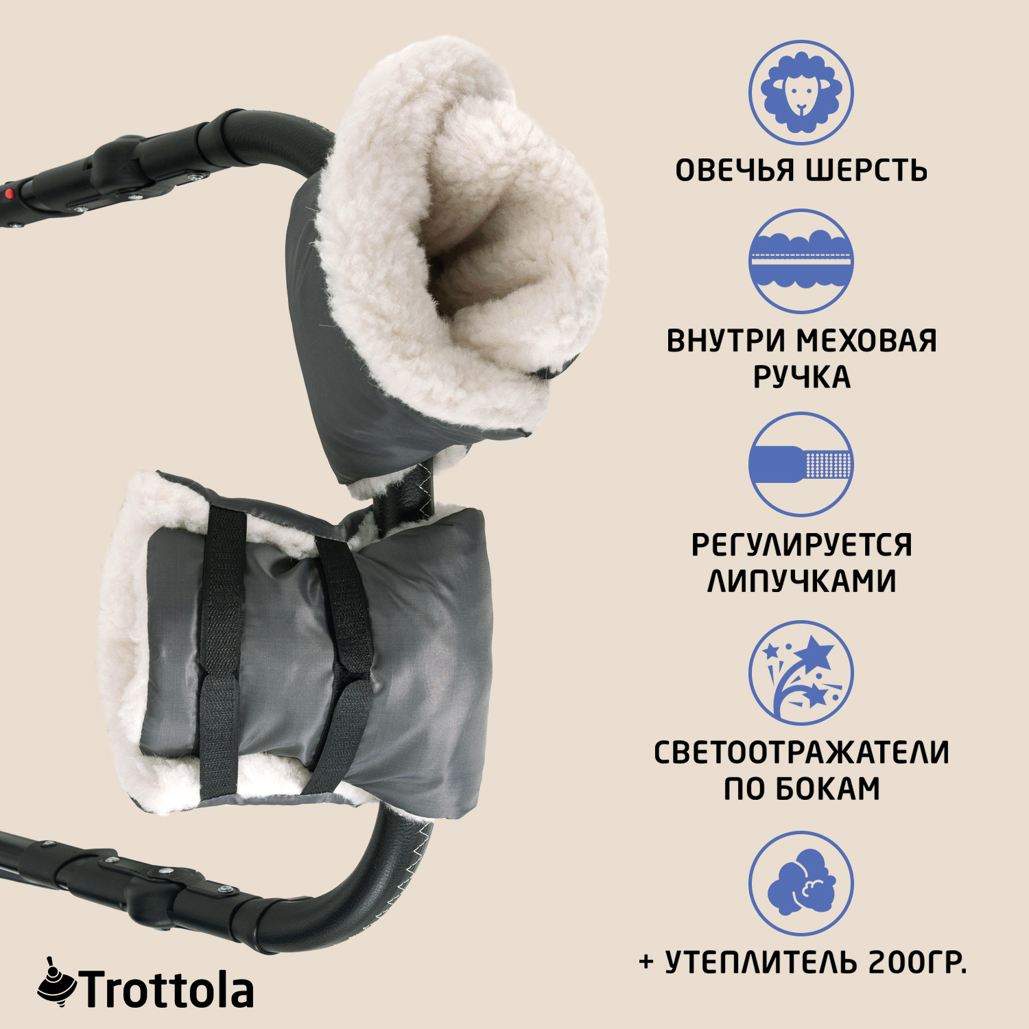 Муфта Trottola Т055/серый - фото 2