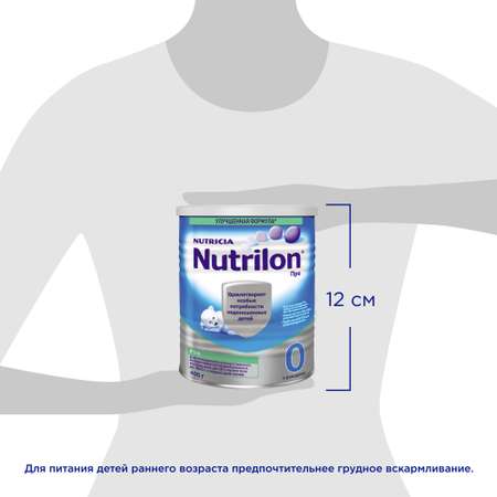 Смесь Nutrilon Пре 0 400г с 0месяцев