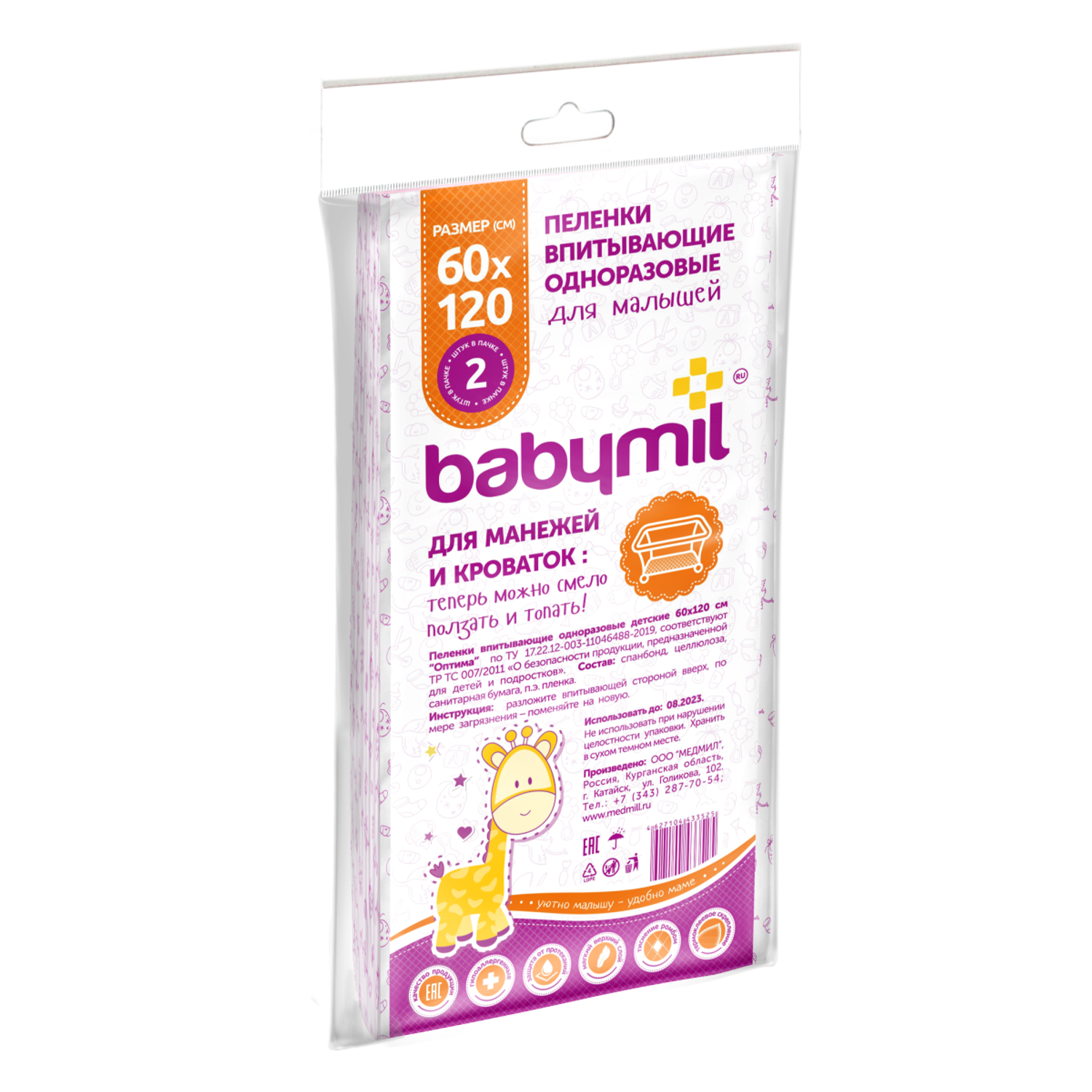Пеленки детские BABYMIL Оптима 60*120 по 2 шт в упаковке - фото 1