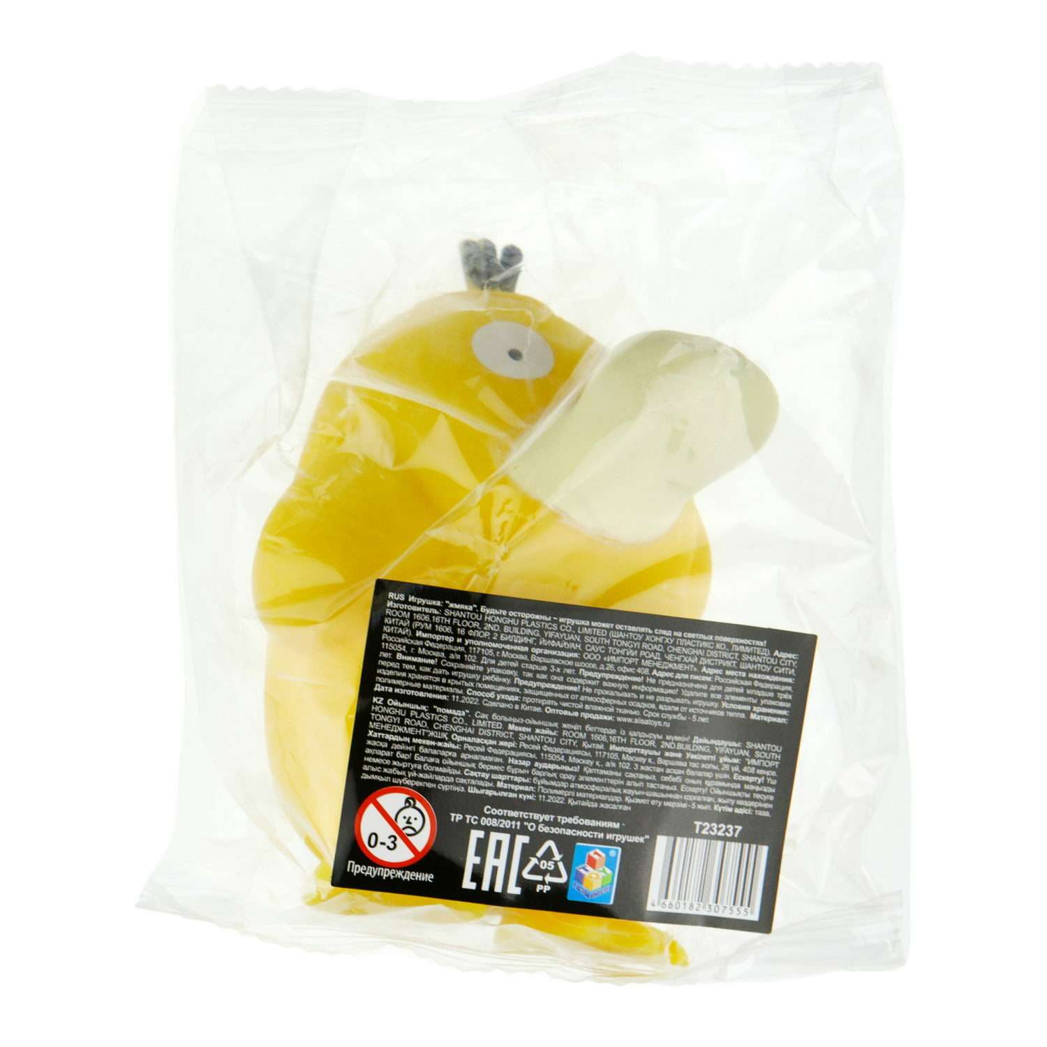 Мяч антистресс для рук Крутой замес 1TOY утка жёлтая жмякалка мялка тянучка 1 шт - фото 3