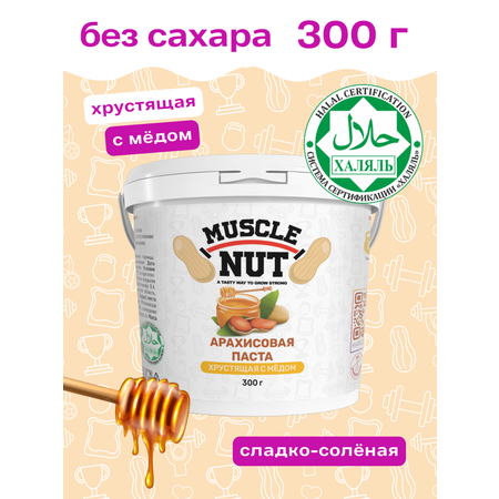 Арахисовая паста Muscle Nut хрустящая с мёдом без сахара натуральная высокобелковая 300 г