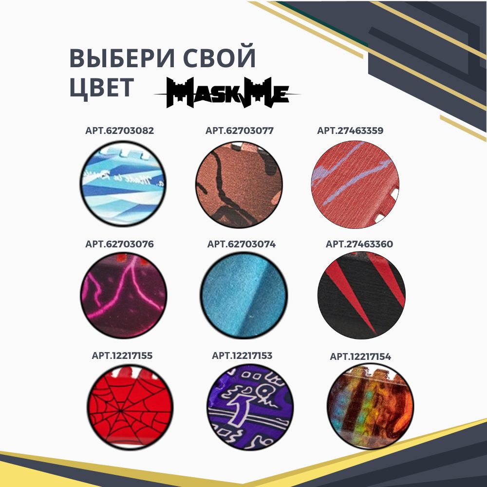 Нож MASKME - фото 10