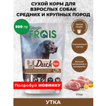 Сухой корм для собак Frais 0.5 кг утка (для домашних, полнорационный)