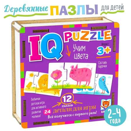 Пазл деревянный Айрис ПРЕСС IQ «Учим цвета»