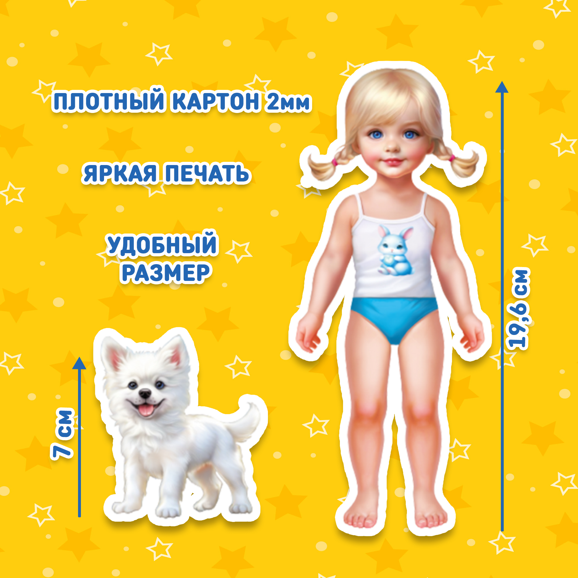 Игрушка магнитная кукла с одеждой El BascoKids Девочка и собачка - фото 3