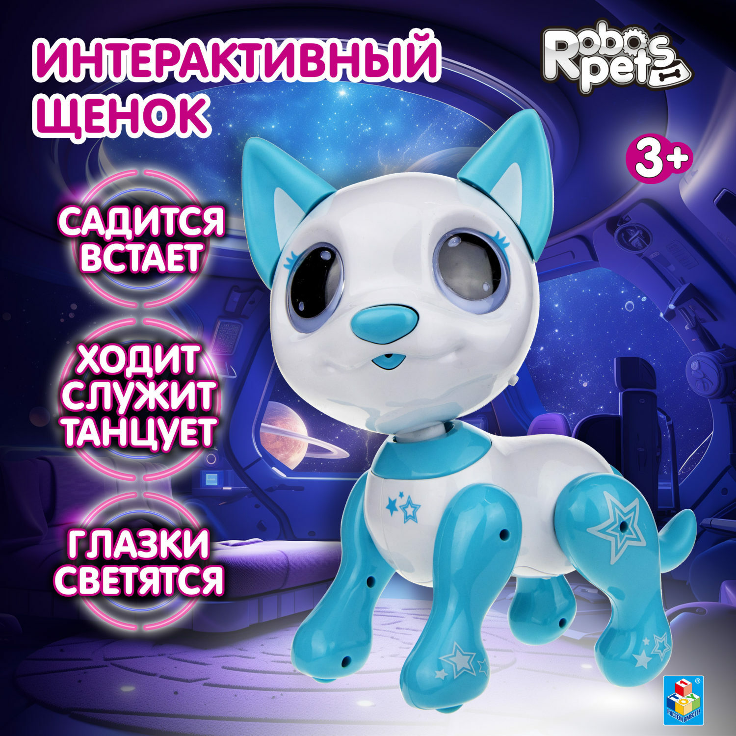 Интерактивная игрушка Robo Pets Робо- пёс белый