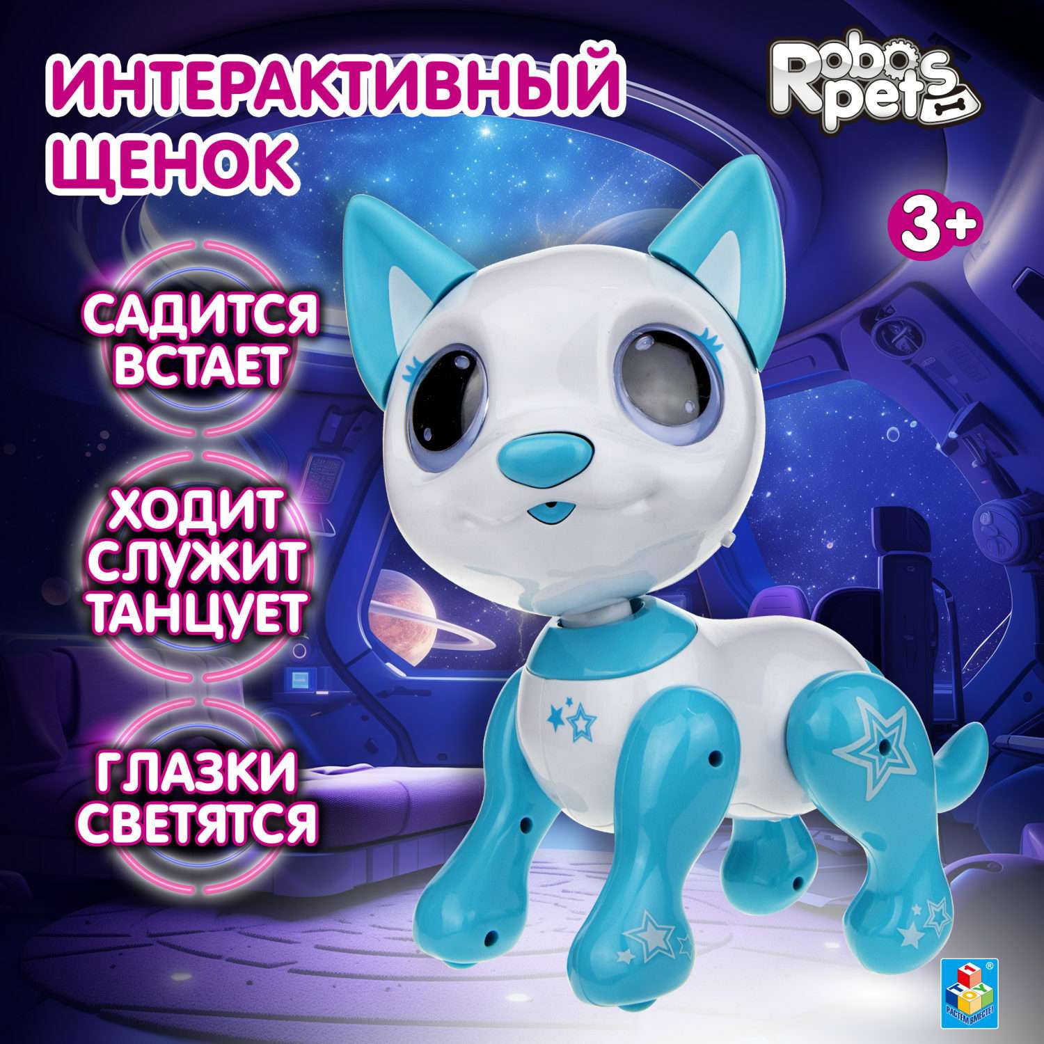 Интерактивная игрушка Robo Pets Робо- пёс белый - фото 1