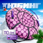 Тюбинг Saimaa 110 см