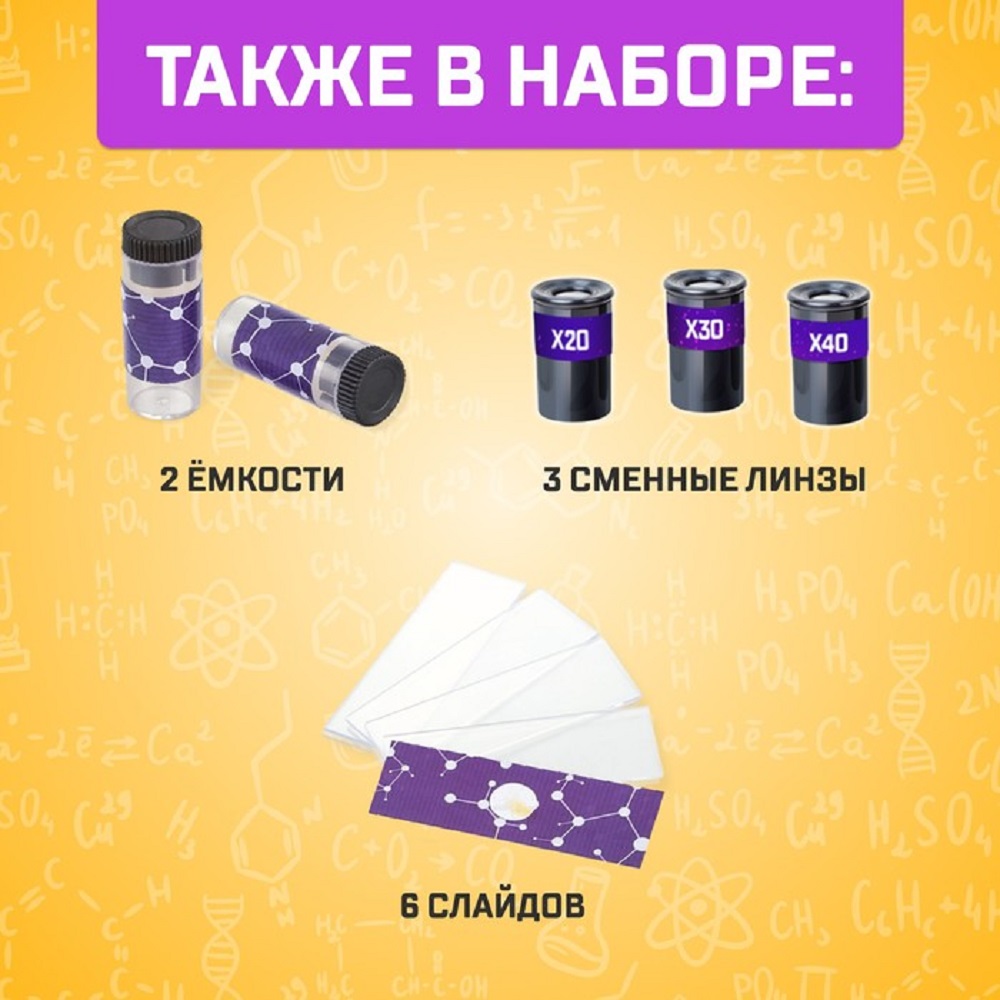 Игровой набор ученого Эврики Телескоп+Микроскоп - фото 3