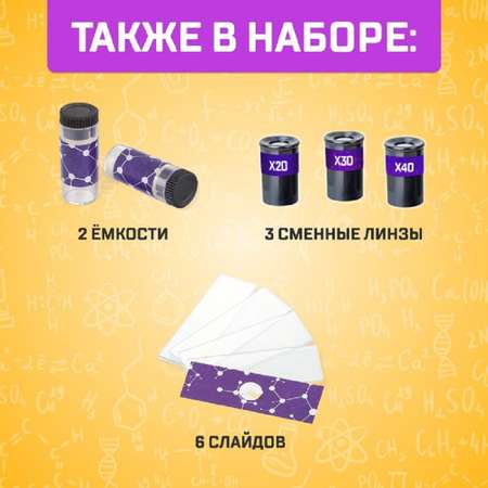 Игровой набор ученого Эврики Телескоп+Микроскоп