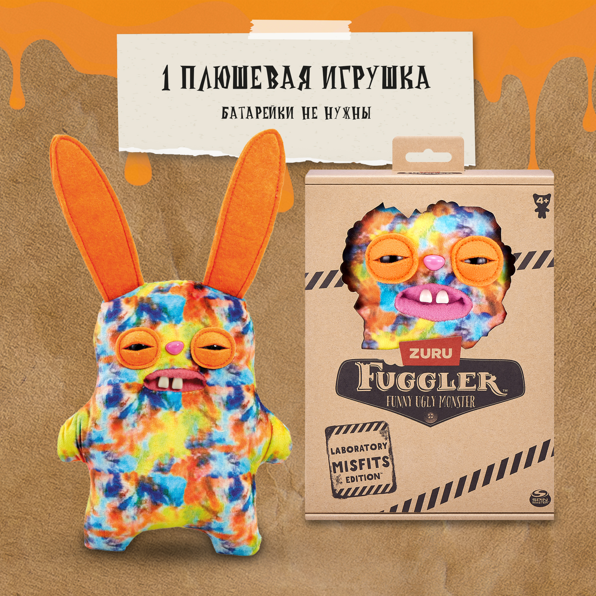 Игрушка мягкая FUGGLER Series 1 Rabid rabbit 15702N - фото 4