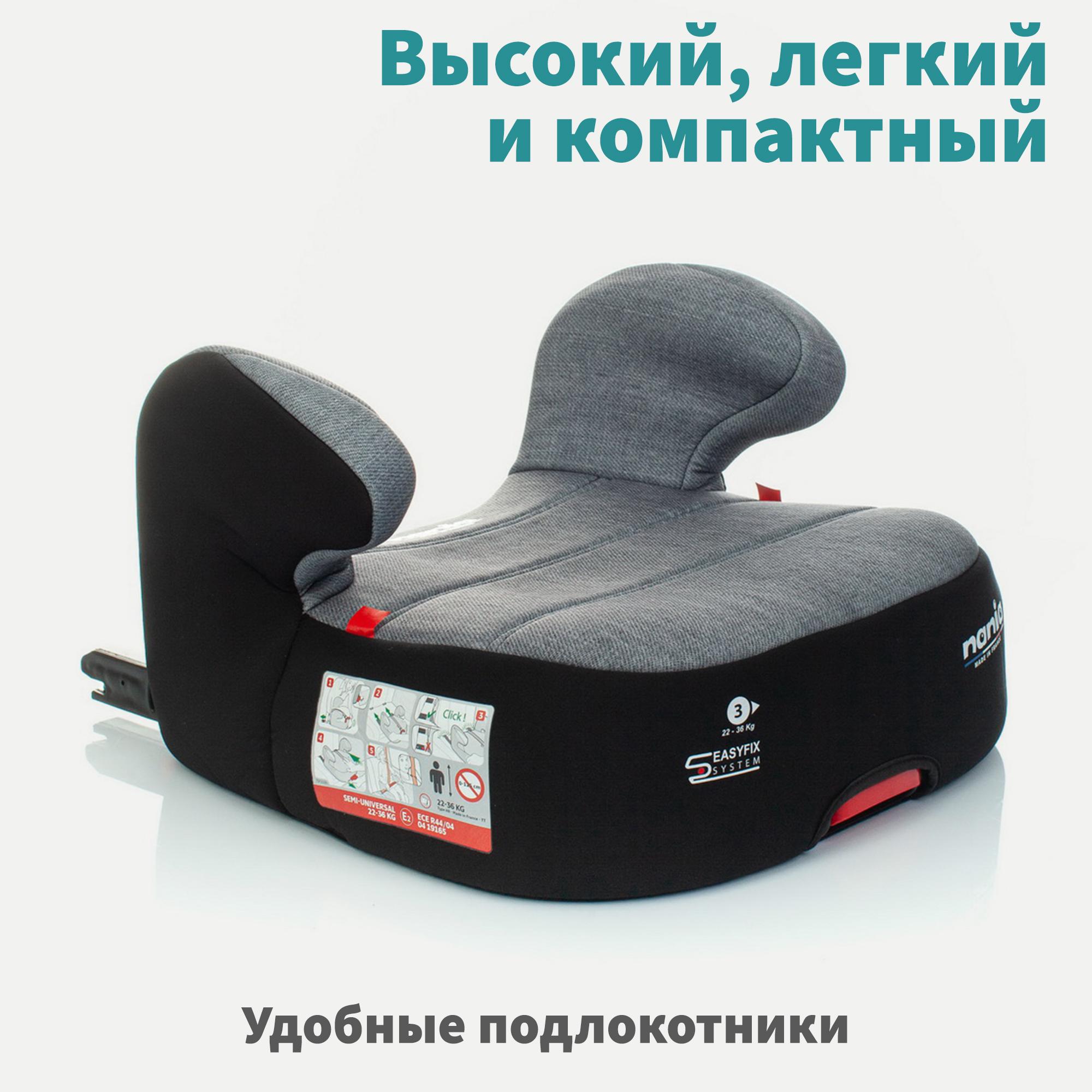 Автокресло Nania Dream Easyfix Isofix 3 (22-36 кг) - фото 7