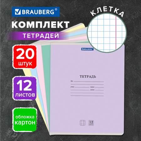 Тетрадь Brauberg 12л 20шт Классика New клетка