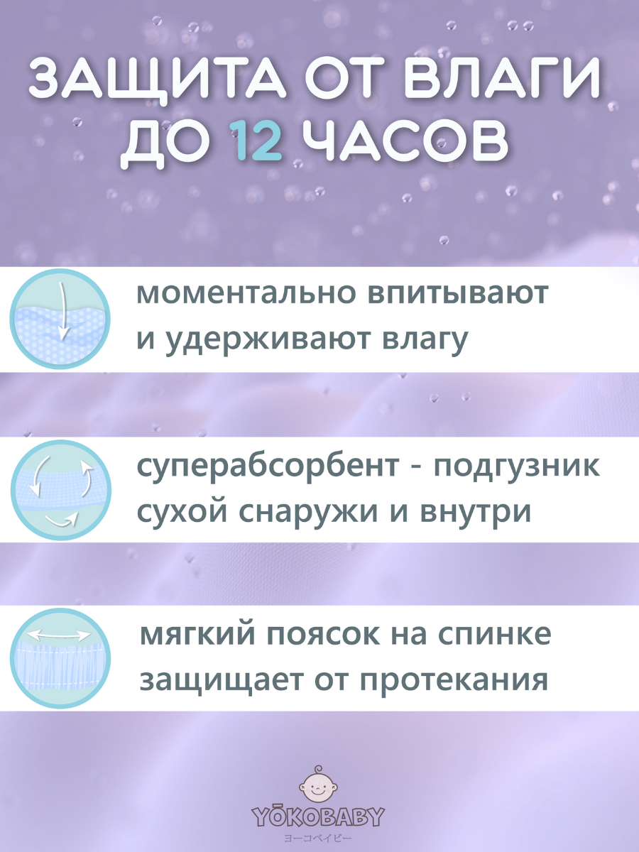 Подгузники YokoBaby diapers - фото 5