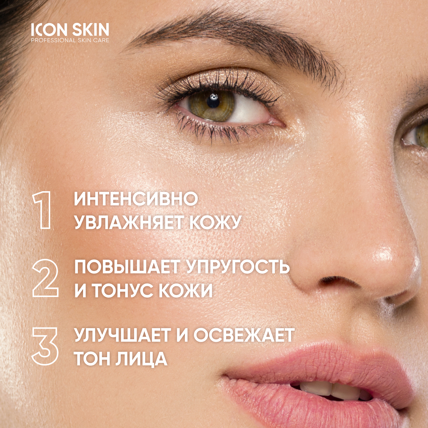 Крем для лица ICON SKIN с гиалуроновой кислотой и минералами Aqua Recovery 30 мл - фото 3