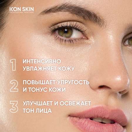 Крем для лица ICON SKIN с гиалуроновой кислотой и минералами Aqua Recovery 30 мл