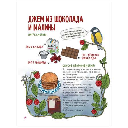 Книга Моя первая книга Грибы и ягоды