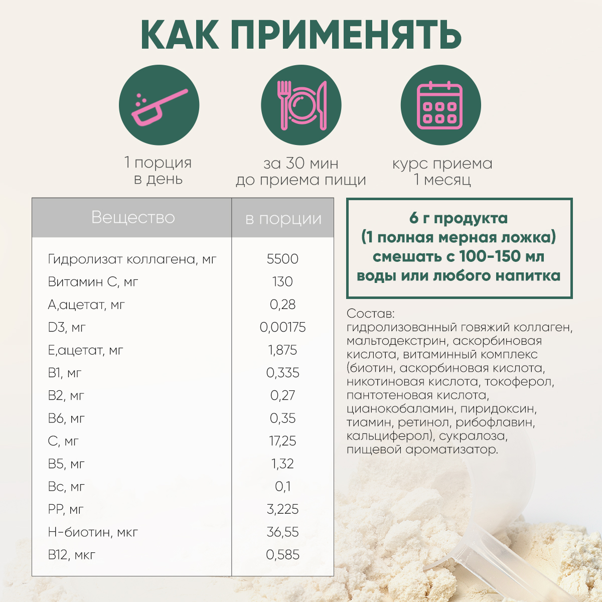 Коллаген порошок qeep пептидный collagen peptides порошок - фото 2