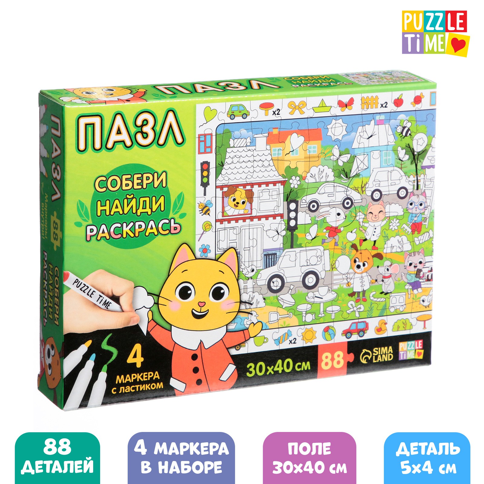 Пазл Puzzle Time «Собери найди раскрась. Городские приключения» 88 деталей - фото 1