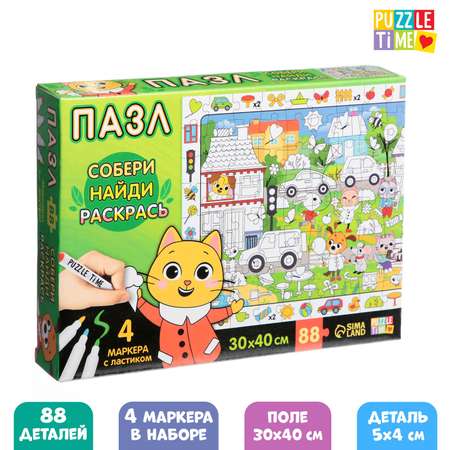 Пазл Puzzle Time «Собери найди раскрась. Городские приключения» 88 деталей