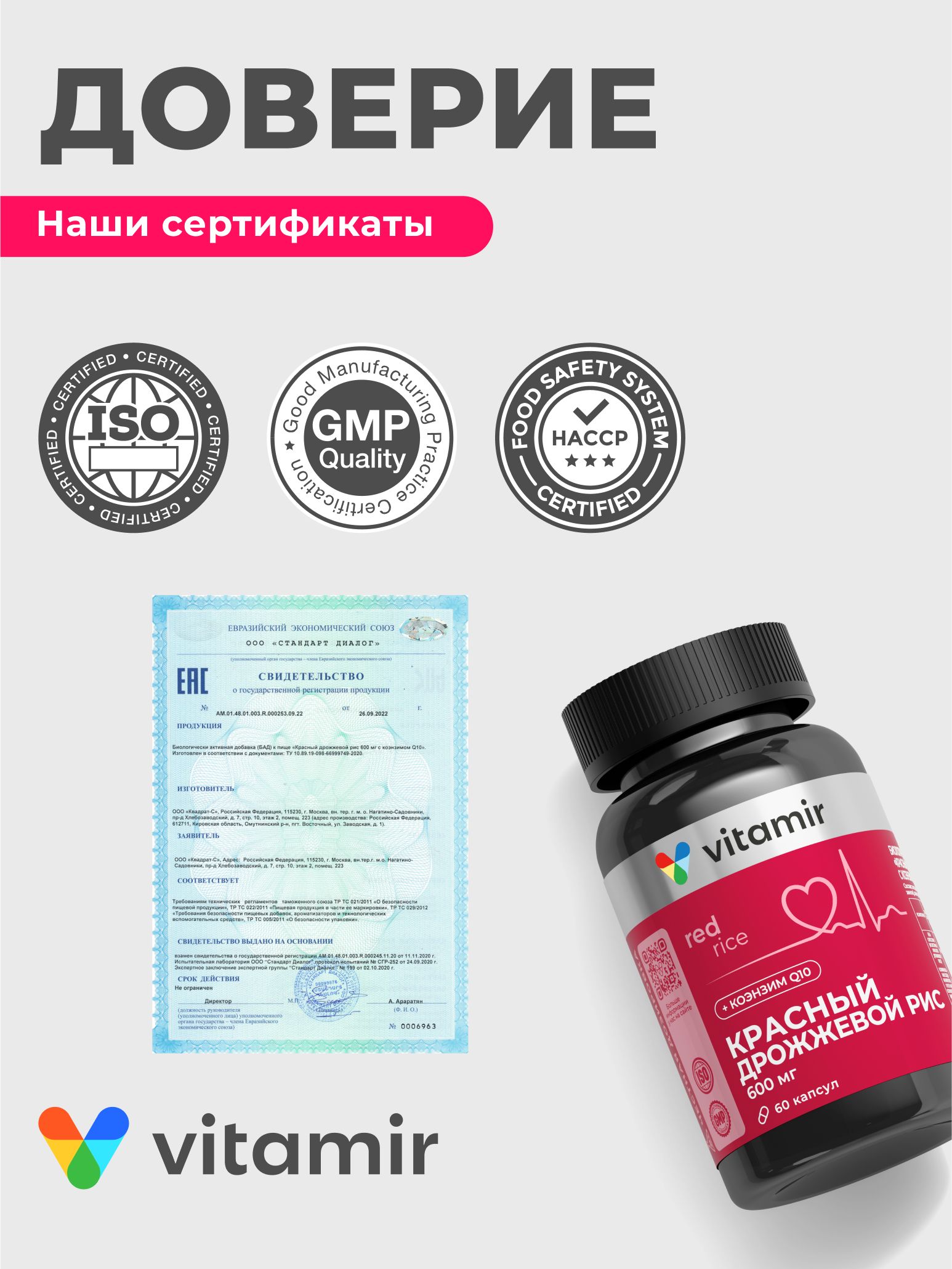 БАД для вен и сосудов VITAMIR для вен и сосудов - фото 6