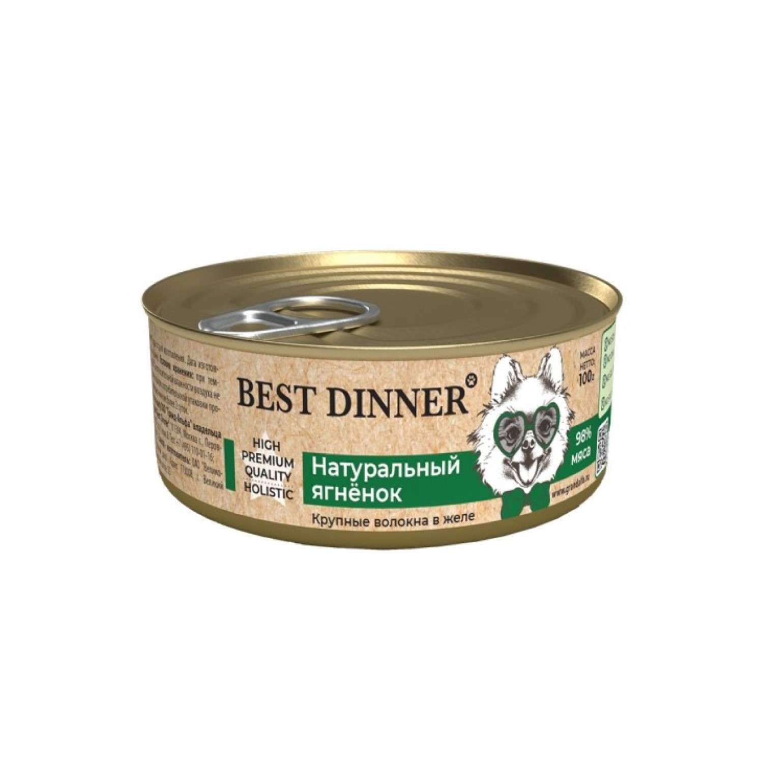 Корм для собак Best Dinner 0.1кг Холистик High Premium натуральный ягненок - фото 1