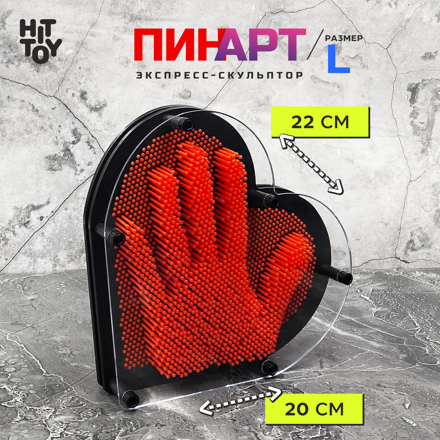 Игрушка-антистресс HitToy экспресс-скульптор Pinart Сердце 20 см красный - фото 1