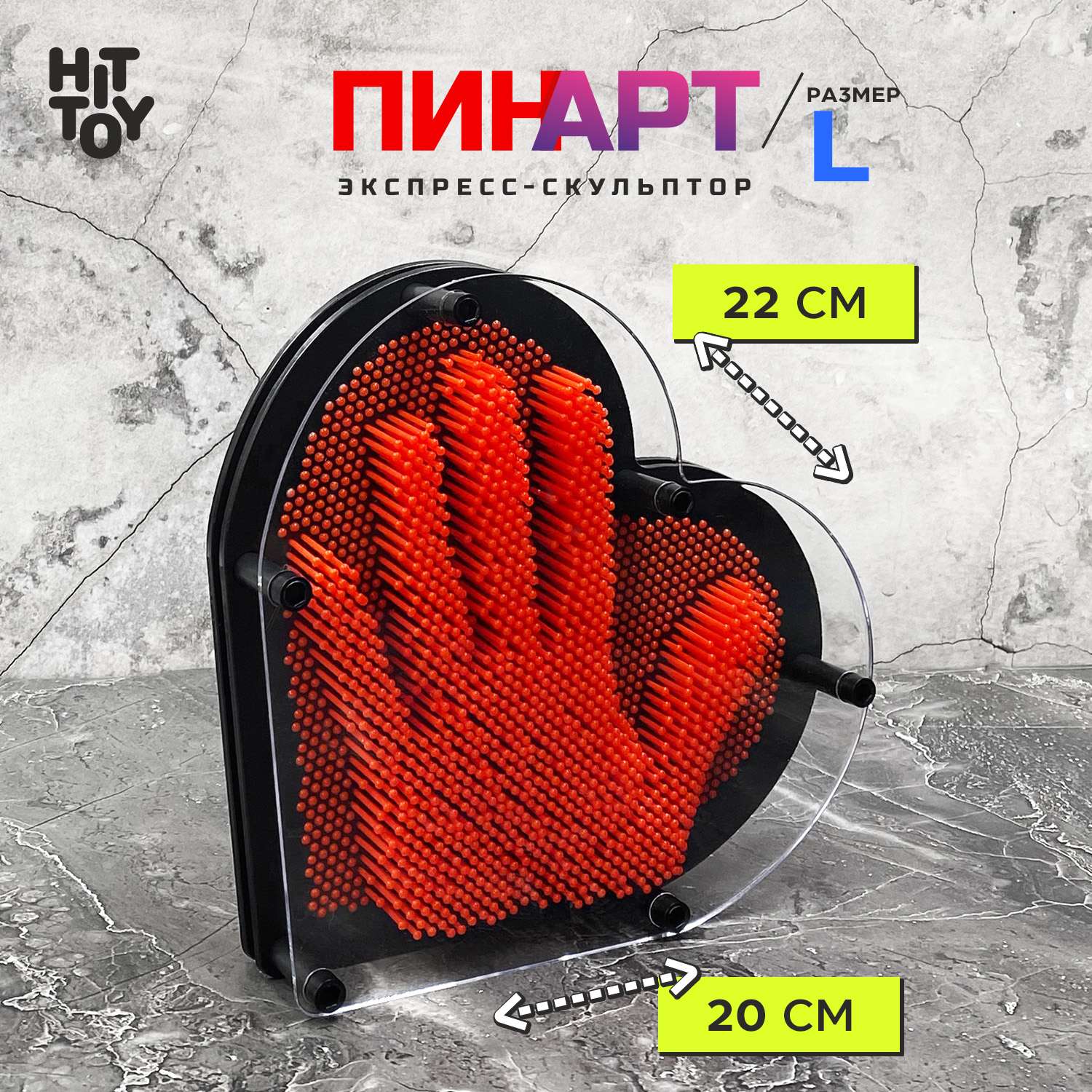 Игрушка-антистресс HitToy экспресс-скульптор Pinart Сердце 20 см красный - фото 1