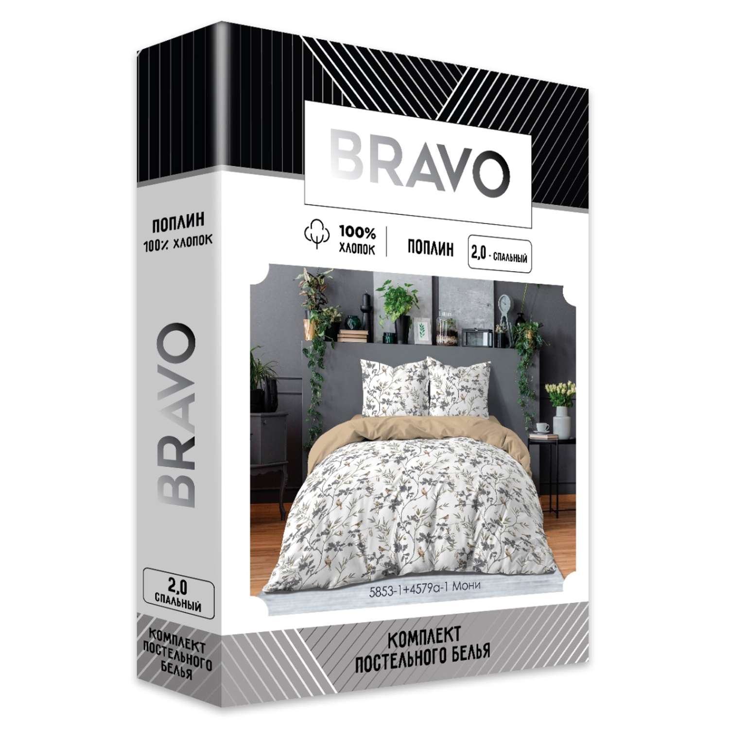 Комплект постельного белья Bravo Мони 2 спальный наволочки 70х70 см - фото 10