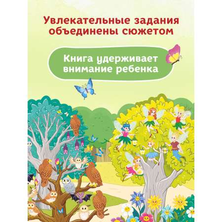 Книжка-гармошка Феникс Премьер Волшебный лес. Книжка-панорамка