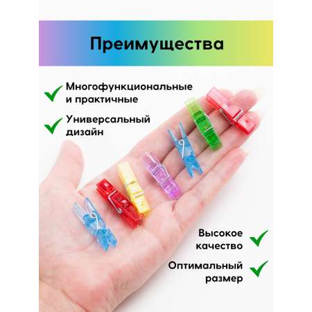 Прищепки декоративные 20 шт Color Si Разноцветные