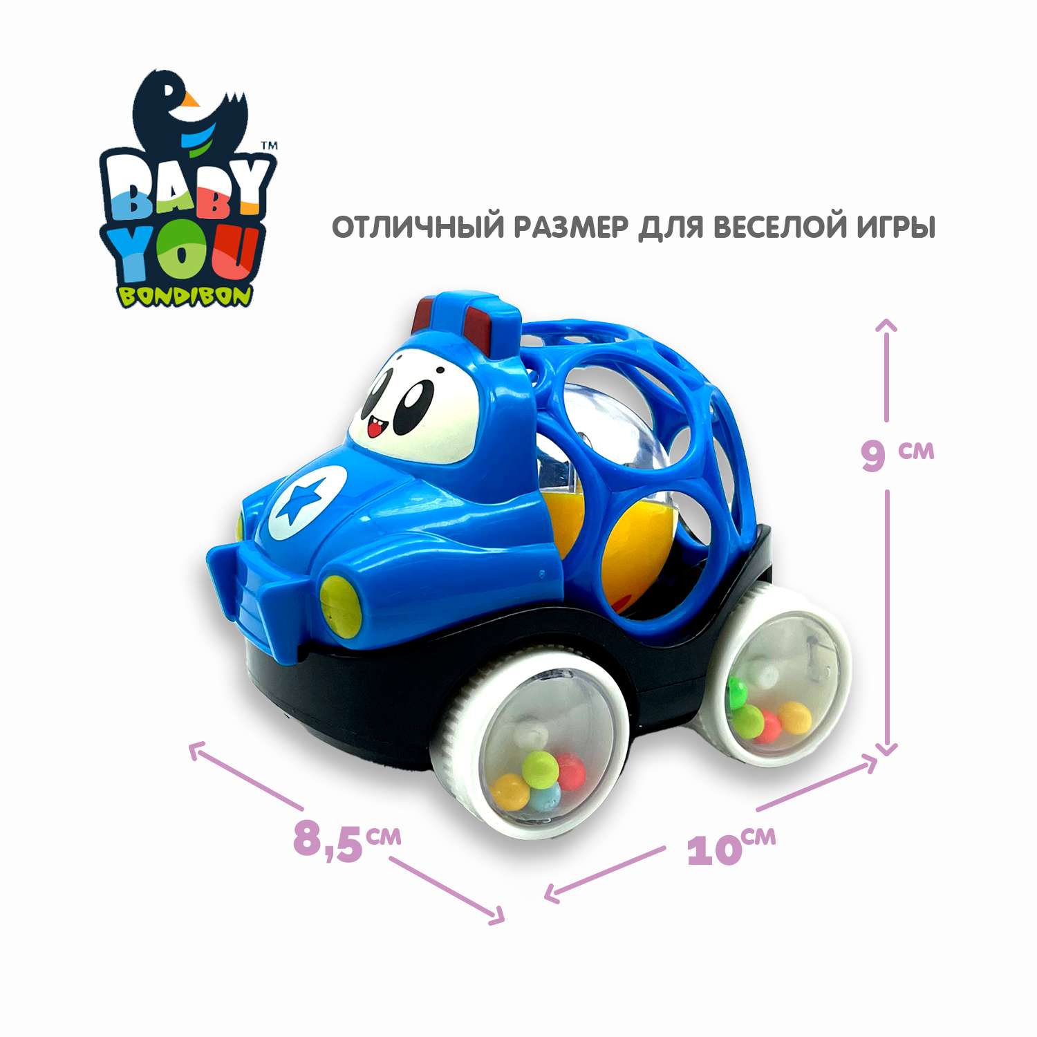 Машинка-погремушка BONDIBON Полиция с шаром синего цвета серия Baby You - фото 7
