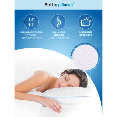 Подушка ортопедическая Betterpillows Comfort XL+