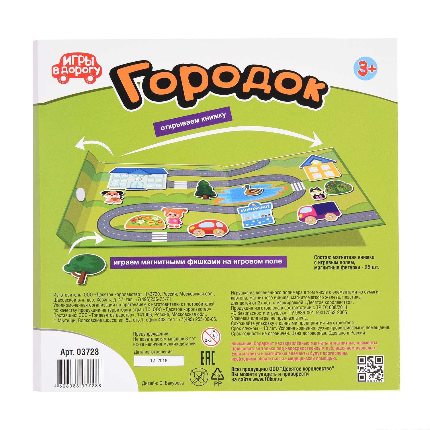 Настольная игра Десятое королевство Магнитная Городок - фото 2