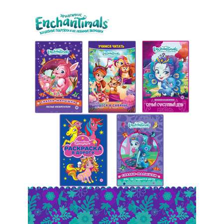 Комплект Enchantimals Книжки для чтения 4 шт + Раскраска