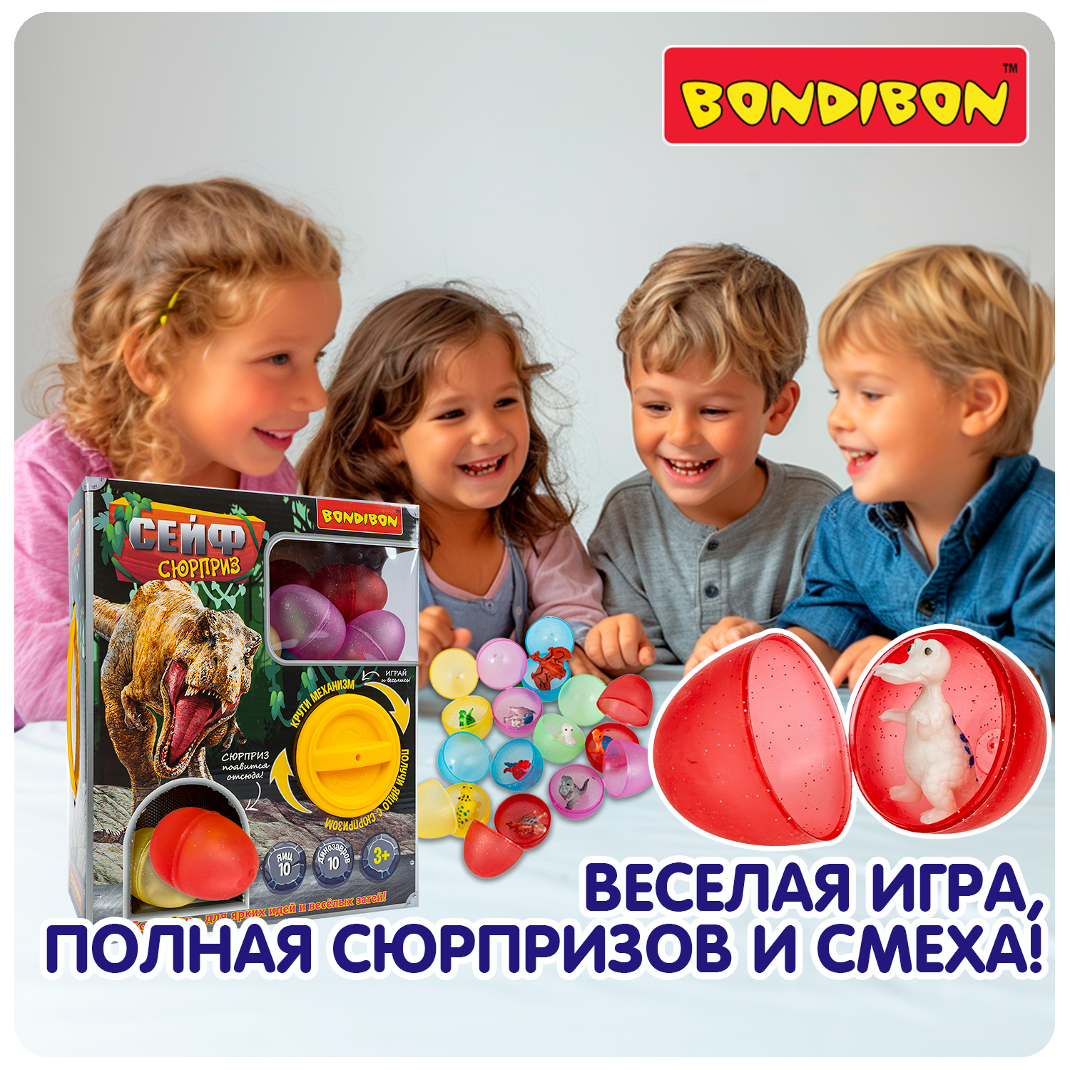 Игровой набор Bondibon Сейф Сюрприз Динозавры - фото 6