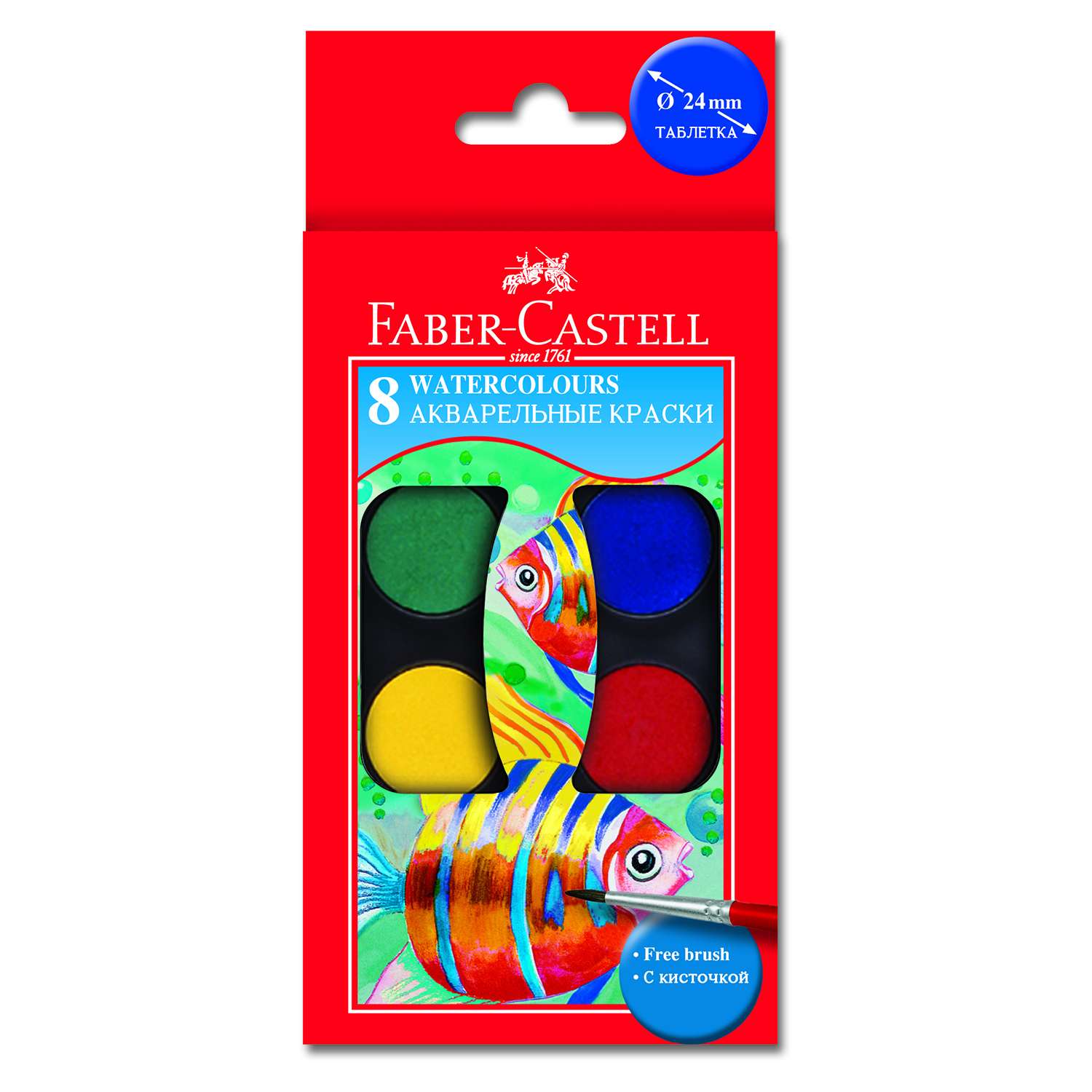 Краски акварельные Faber Castell с кисточкой 8 цветов 818587 - фото 1