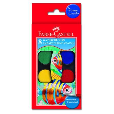 Краски акварельные Faber Castell с кисточкой 8 цветов 818587